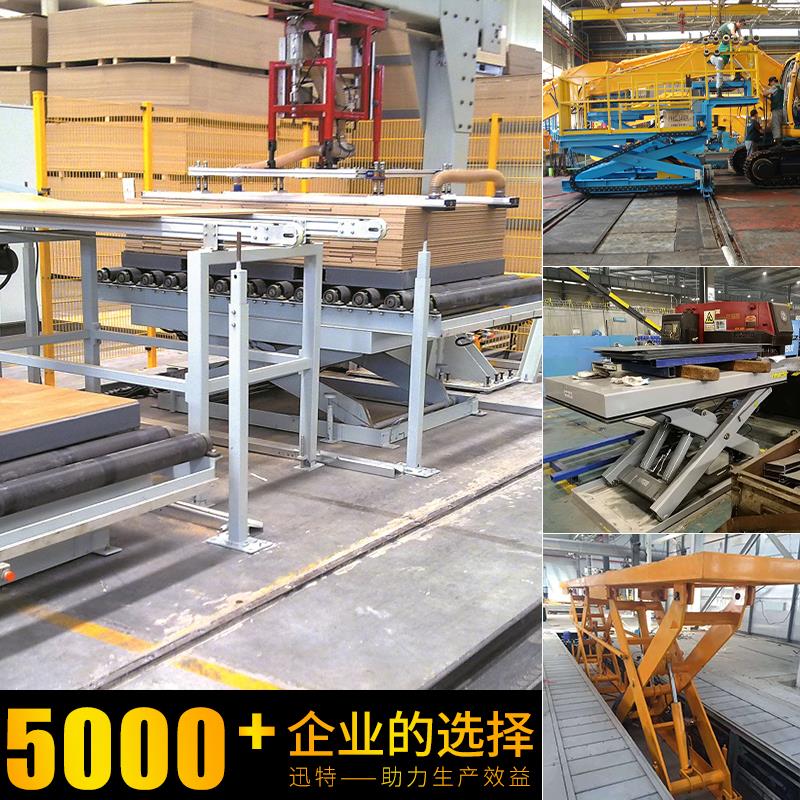 長(zhǎng)春升降平臺(tái) 長(zhǎng)春升降平臺(tái)