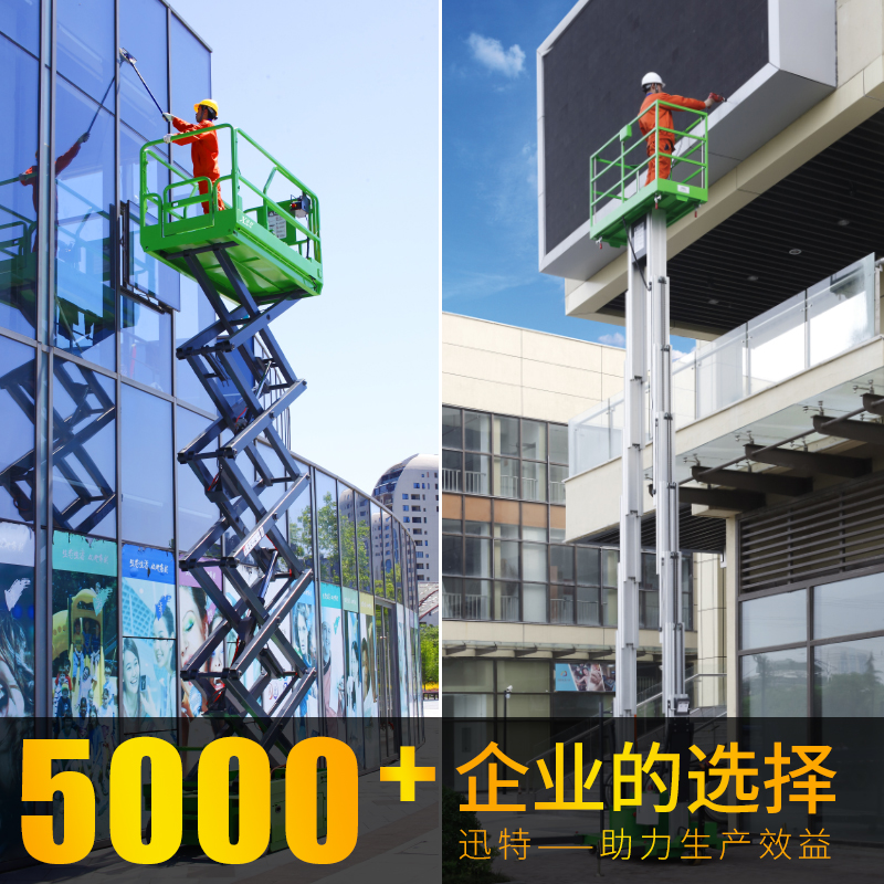 雙桅柱升降機(jī)-小巧靈活，方便快捷