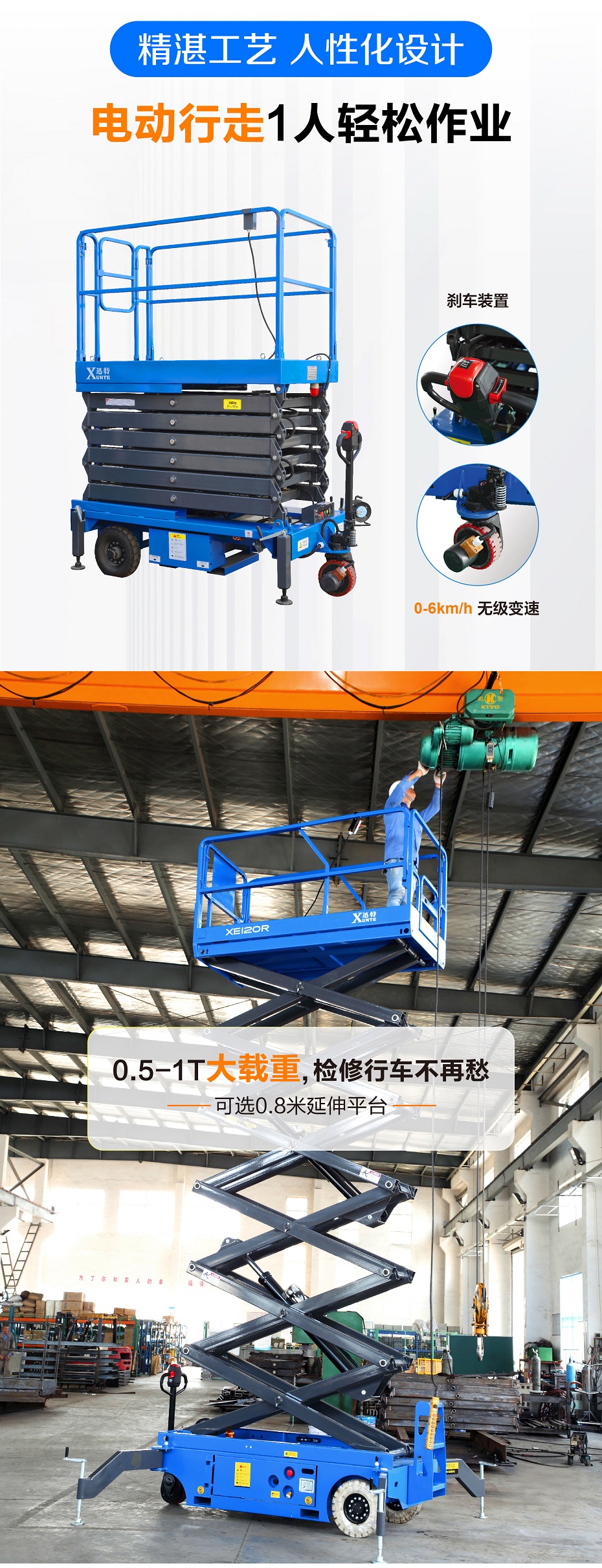 剪叉式高空作業(yè)平臺 剪叉式高空作業(yè)平臺