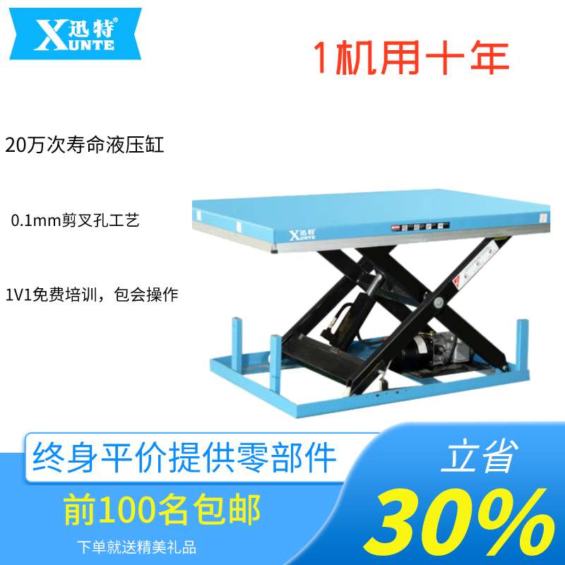 電動(dòng)升降平臺(tái)多少錢一臺(tái) 電動(dòng)升降平臺(tái)多少錢一臺(tái)