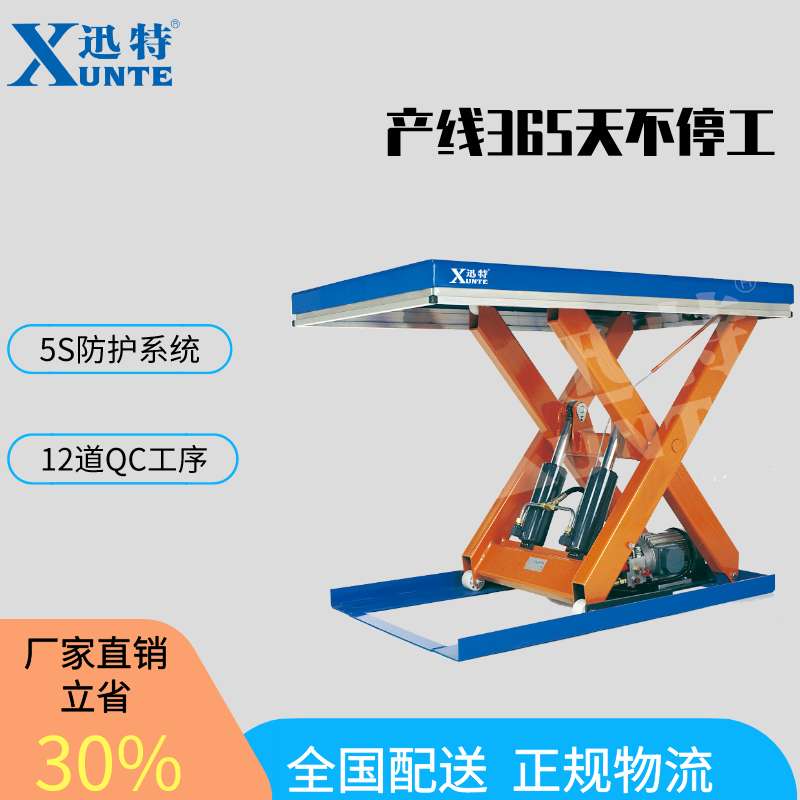 電動(dòng)液壓升降平臺(tái)多少錢(qián)一臺(tái) 電動(dòng)液壓升降平臺(tái)多少錢(qián)一臺(tái)