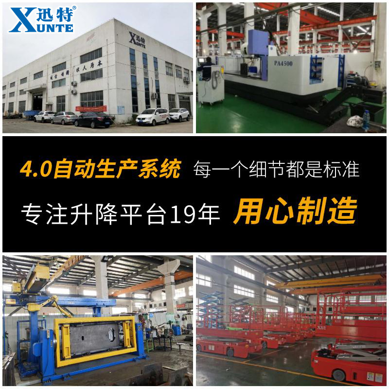 電動升降平臺報價 電動升降平臺報價