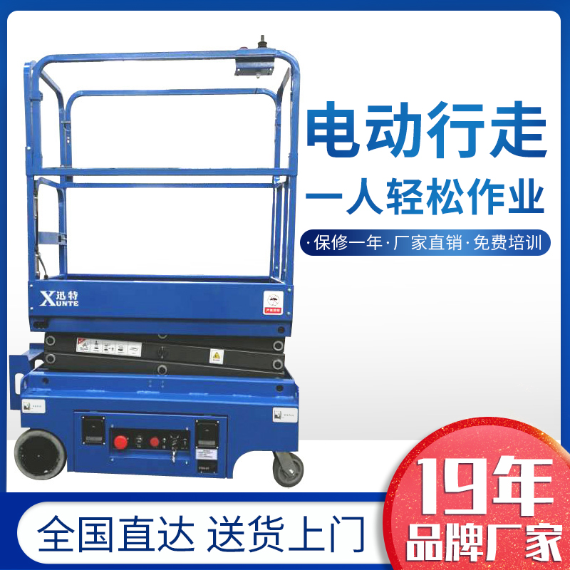 自行剪叉式升降平臺(tái)哪家好 自行剪叉式升降平臺(tái)哪家好