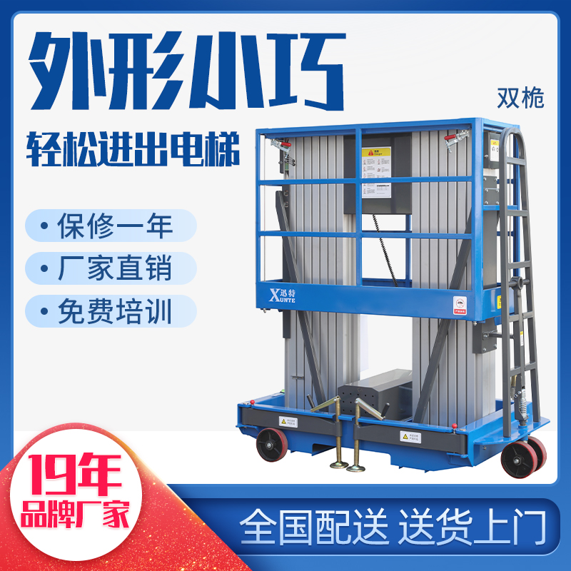 室內(nèi)電動(dòng)升降平臺(tái)哪種好-適用的有哪些蘇州迅特 室內(nèi)電動(dòng)升降平臺(tái)哪種好-適用的有哪些蘇州迅特