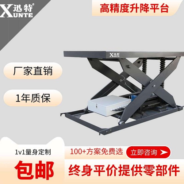 四川液壓升降平臺報價。-它的基礎(chǔ)原理是什么？迅特