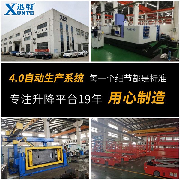 伊春升降平臺廠家 伊春升降平臺廠家