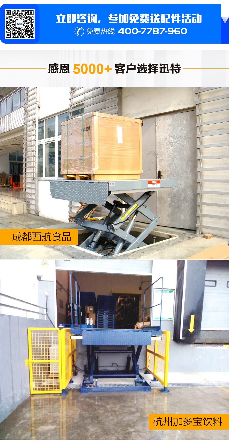 液壓升降卸貨平臺(tái) 液壓升降卸貨平臺(tái)