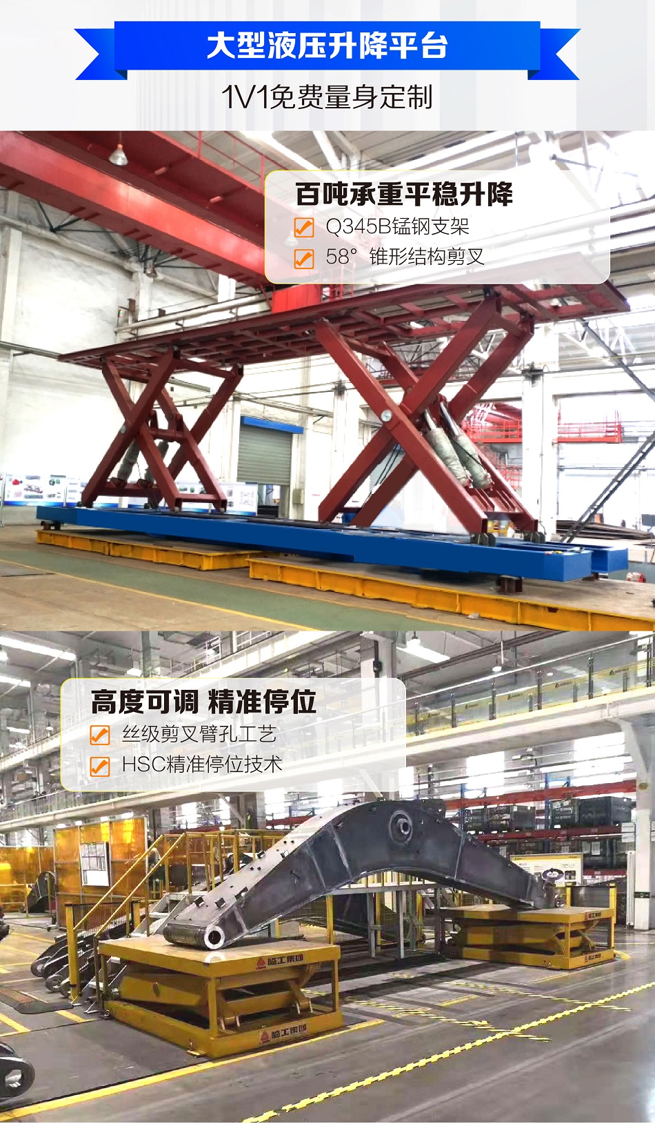 大型液壓升降平臺 大型液壓升降平臺