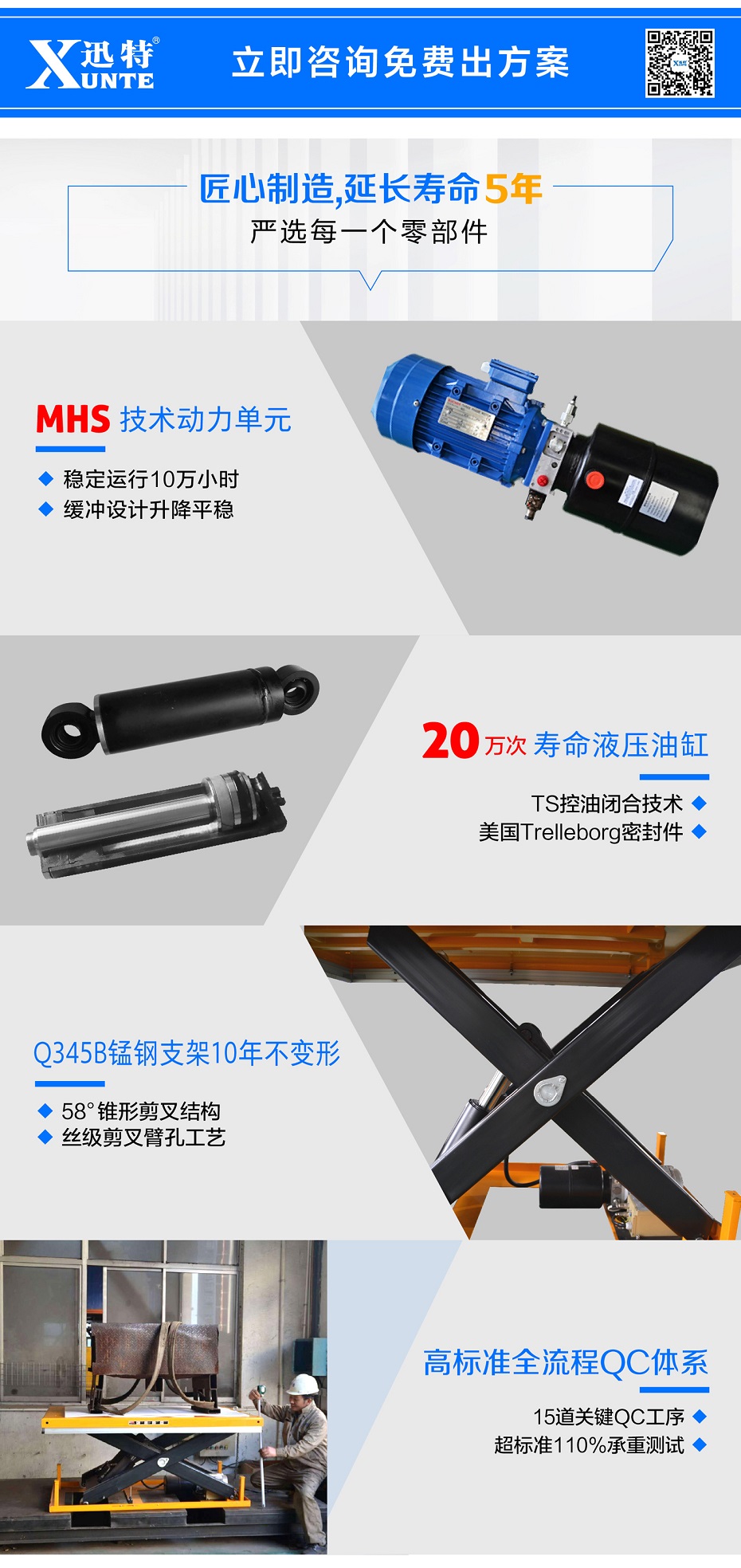 大型液壓升降平臺 大型液壓升降平臺