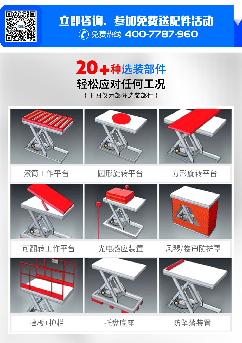 重型升降平臺 重型升降平臺