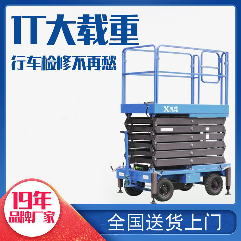 高空作業(yè)平臺廠家-值得一看蘇州迅特 高空作業(yè)平臺廠家-值得一看蘇州迅特