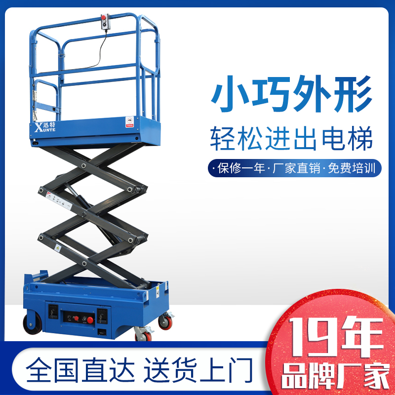 陜縣升降平臺(tái)廠家 陜縣升降平臺(tái)廠家