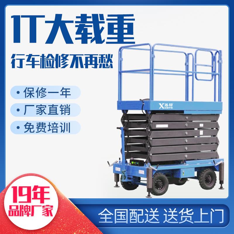 高空作業(yè)平臺供應(yīng)-品牌廠家買的安心.蘇州迅特 高空作業(yè)平臺供應(yīng)-品牌廠家買的安心.蘇州迅特