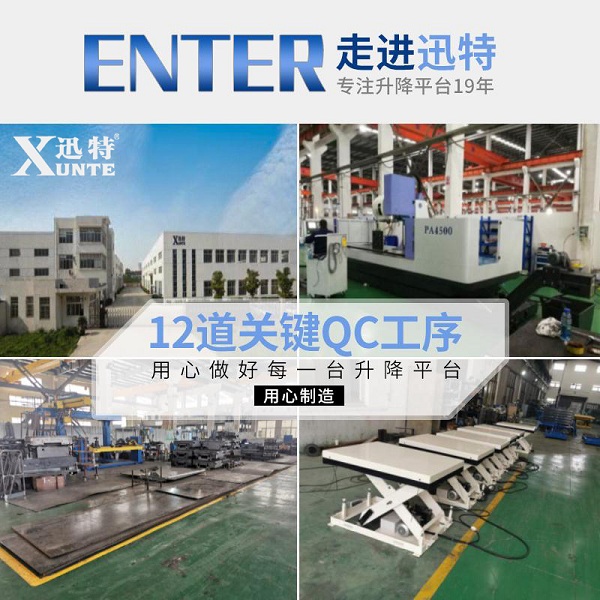 南通升降平臺廠家 南通升降平臺廠家