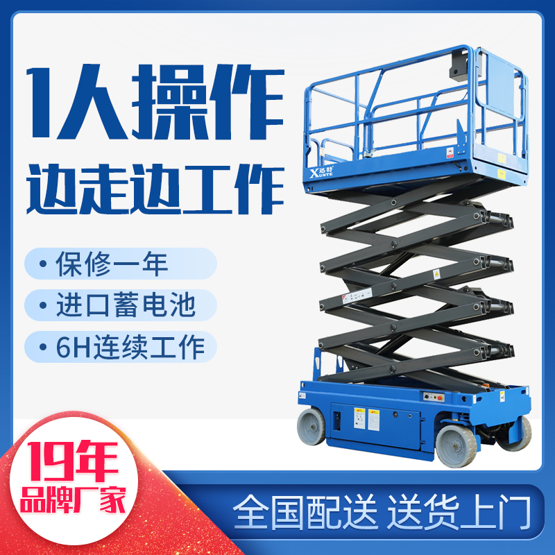 龍崗升降平臺(tái)廠家 龍崗升降平臺(tái)廠家