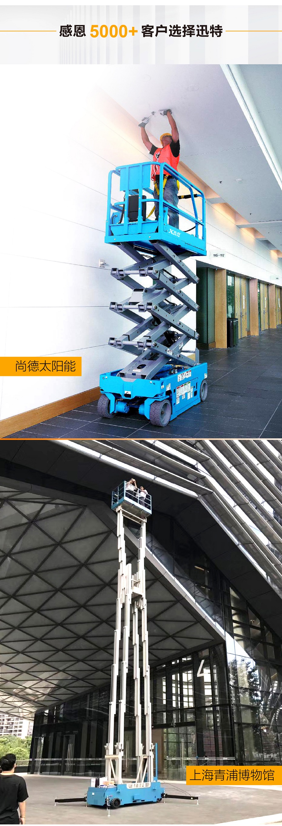 剪叉式高空作業(yè)平臺 剪叉式高空作業(yè)平臺