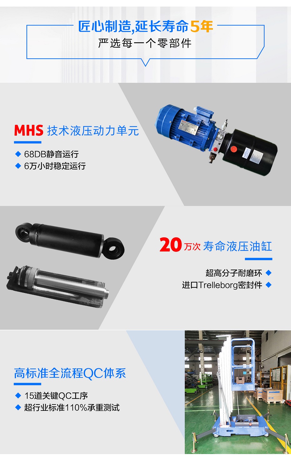 鋁合金高空作業(yè)平臺(tái) 鋁合金高空作業(yè)平臺(tái)