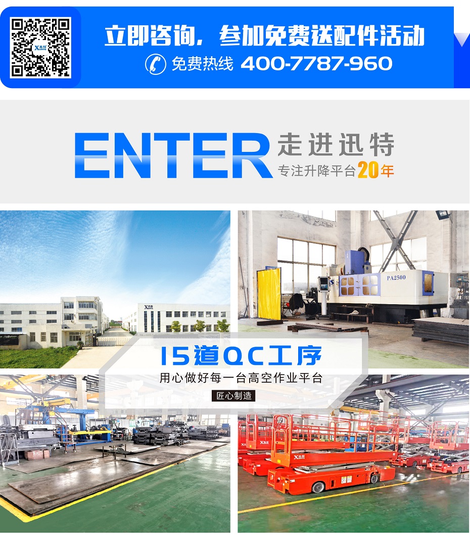 自行鋁合金升降平臺(tái) 自行鋁合金升降平臺(tái)