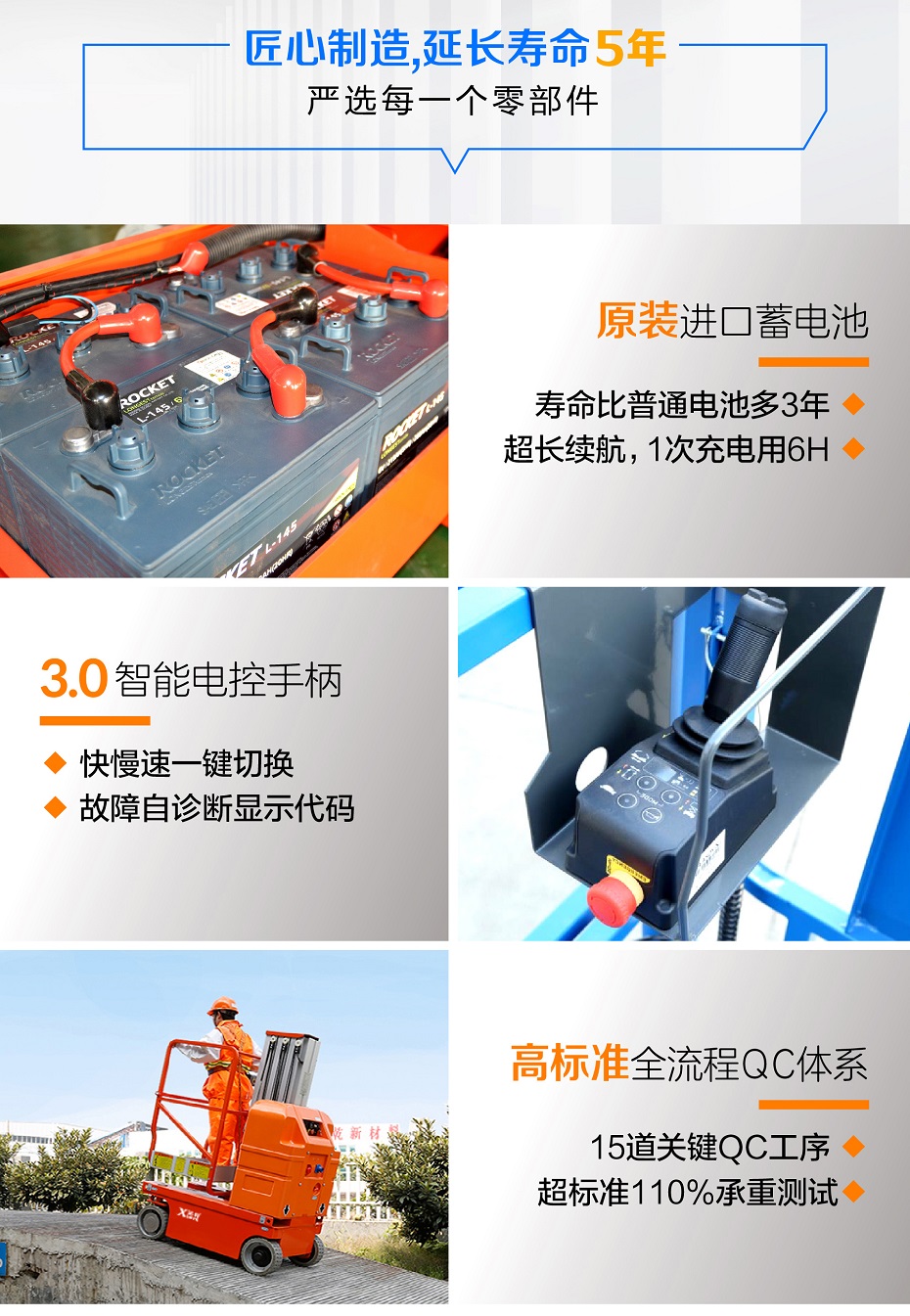 自行鋁合金升降平臺(tái) 自行鋁合金升降平臺(tái)