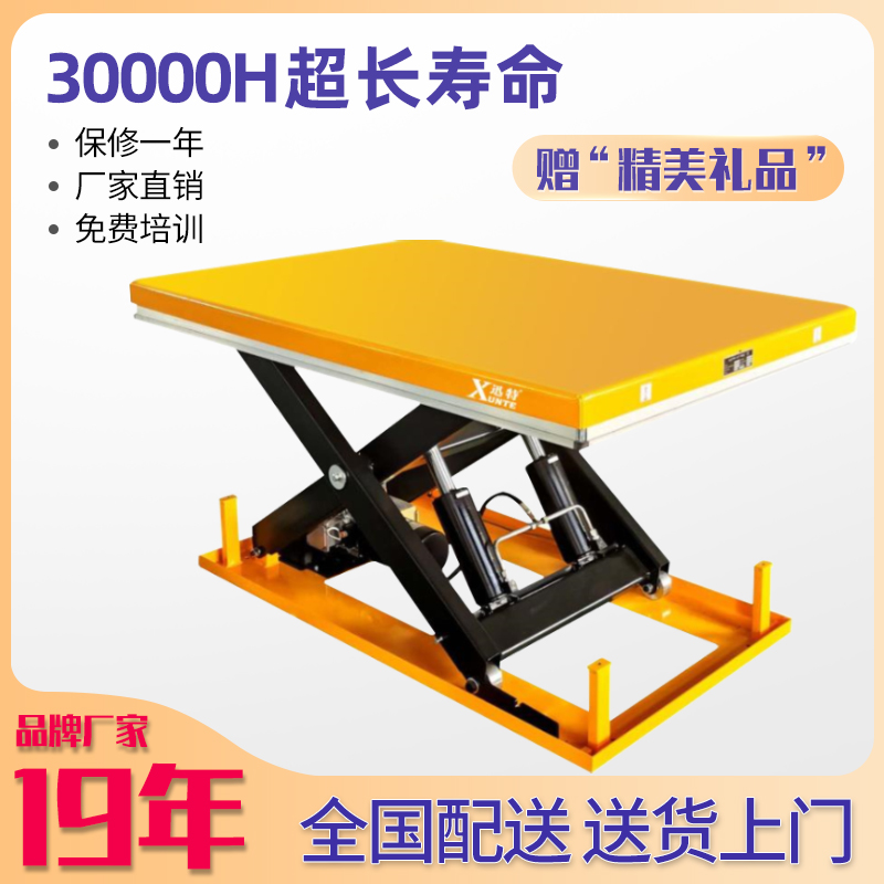 大港升降平臺廠家