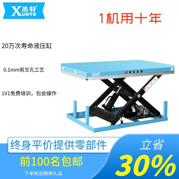 越秀升降平臺廠家 越秀升降平臺廠家