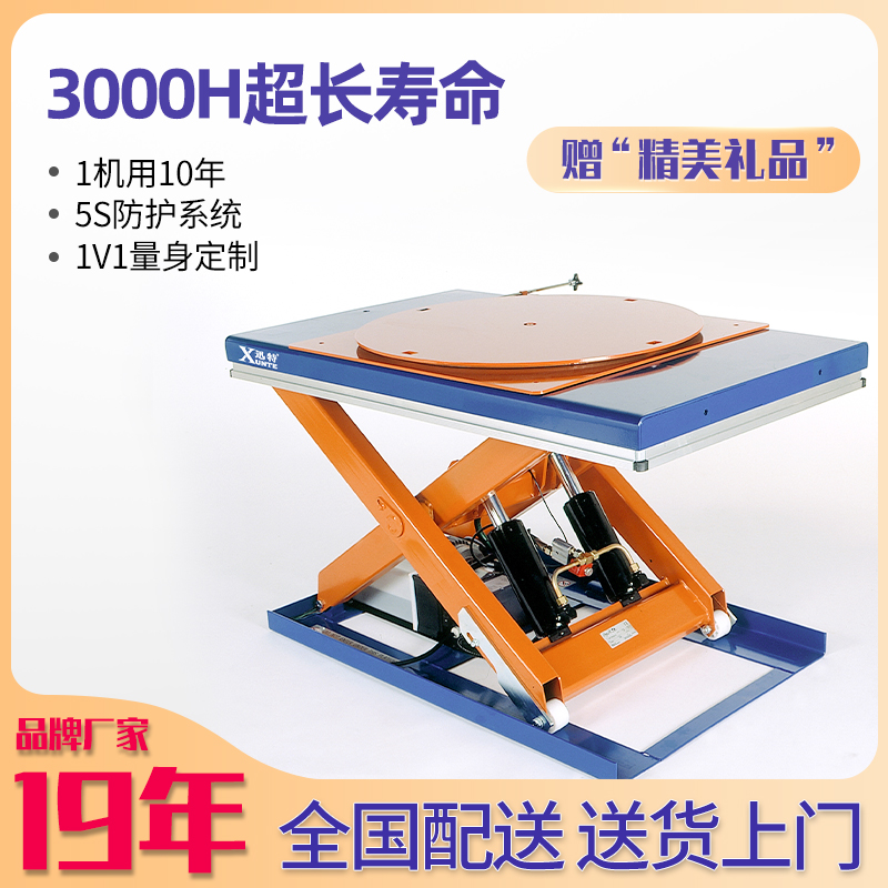 蘇州2噸升降平臺(tái)