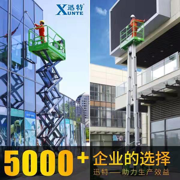 剪叉式高空作業(yè)平臺生產廠家 剪叉式高空作業(yè)平臺生產廠家