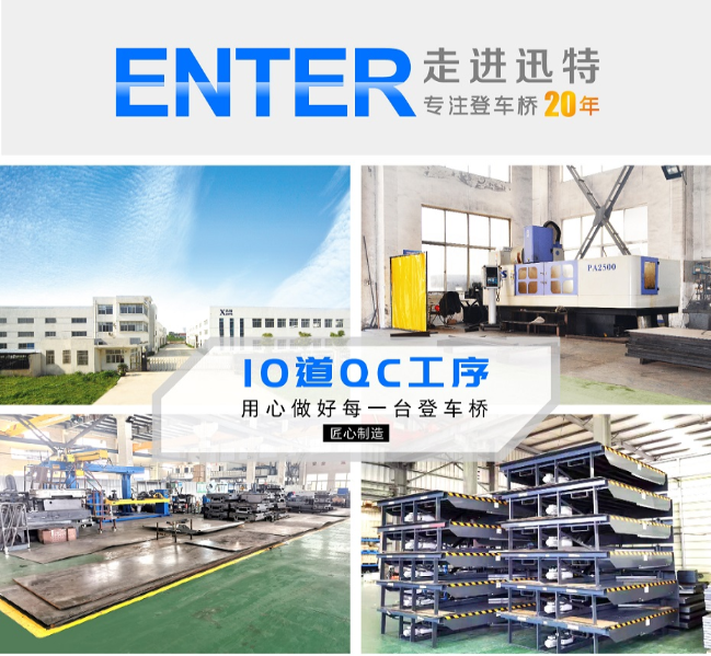 移動(dòng)式登車橋廠家 移動(dòng)式登車橋廠家