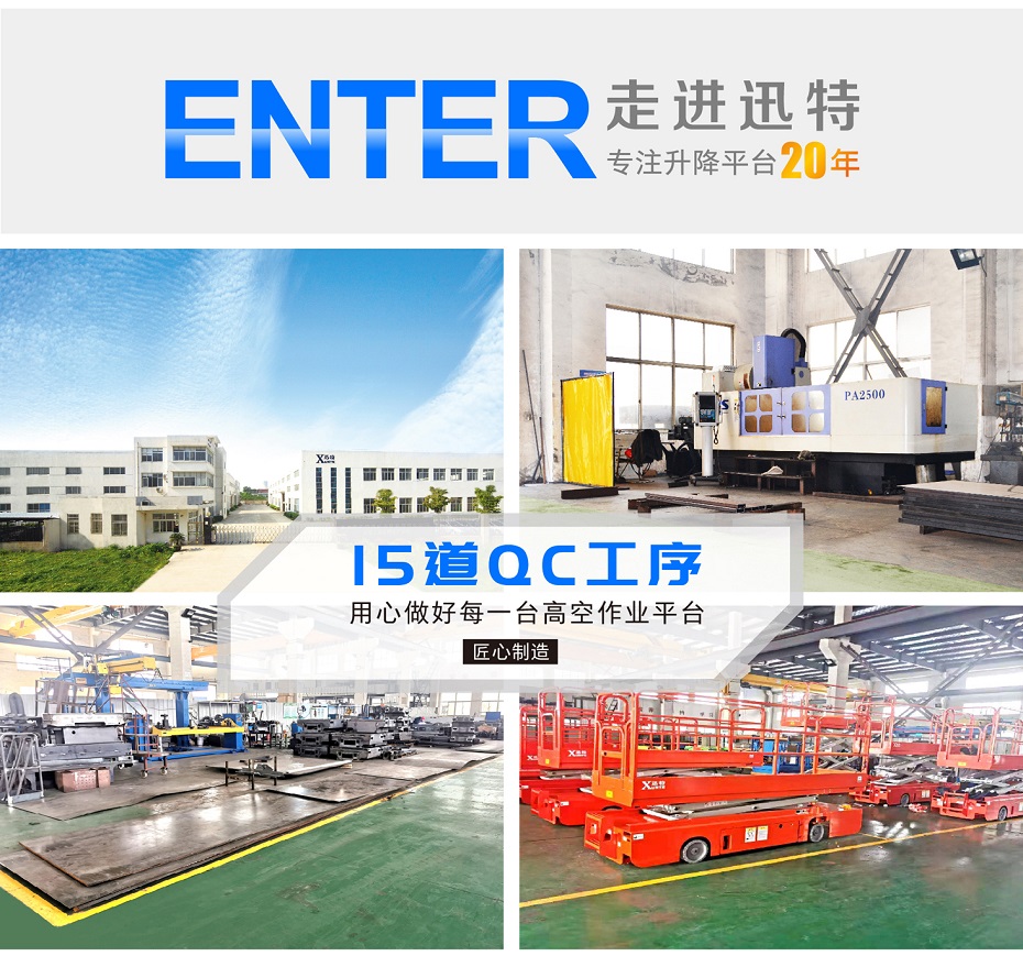 湖州固定升降平臺(tái) 湖州固定升降平臺(tái)