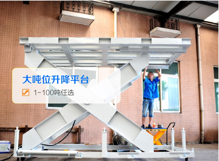 溫州非標升降平臺 溫州非標升降平臺
