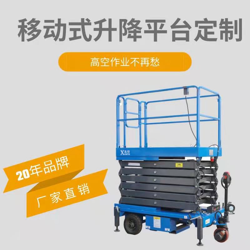 遼寧升降作業(yè)平臺 遼寧升降作業(yè)平臺