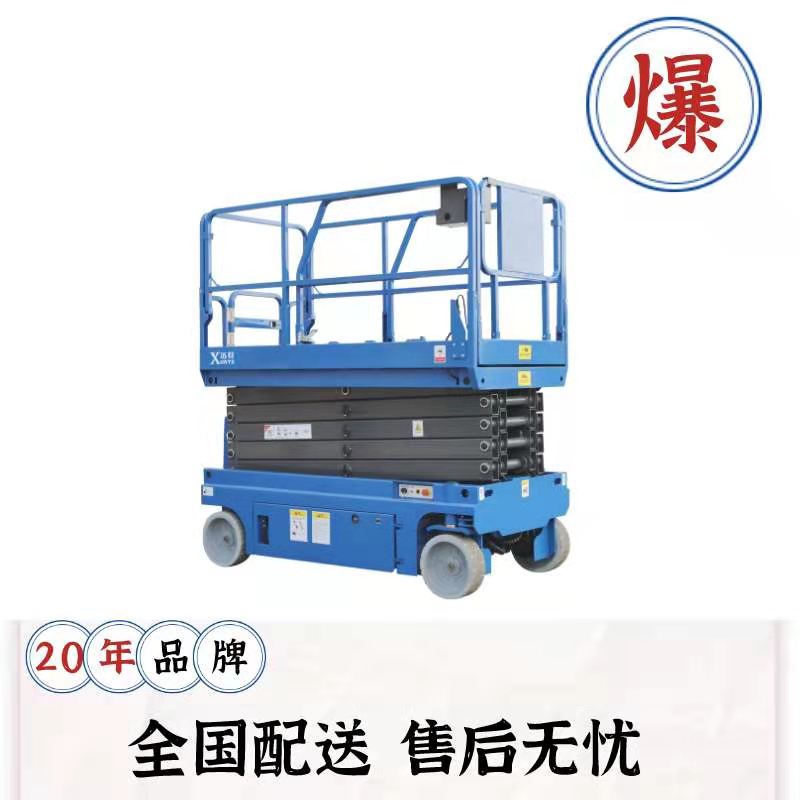 電動移動升降平臺 電動移動升降平臺