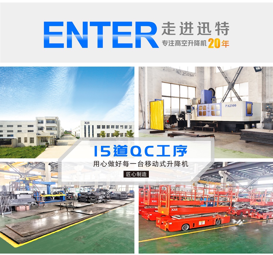 多柱鋁合金升降平臺 多柱鋁合金升降平臺