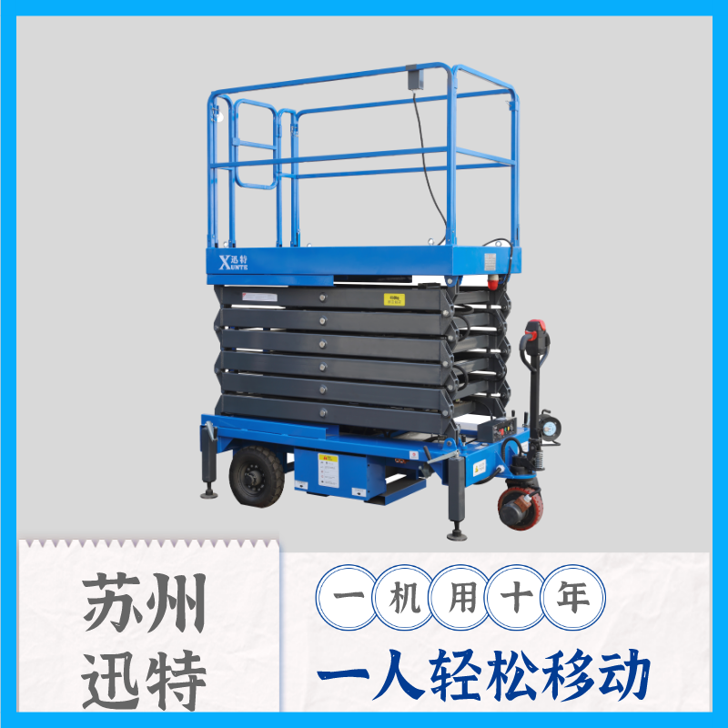 安徽升降作業(yè)平臺 安徽升降作業(yè)平臺