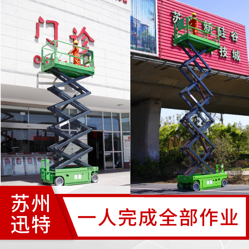 自行式升降機(jī)使用規(guī)范 自行式升降機(jī)使用規(guī)范