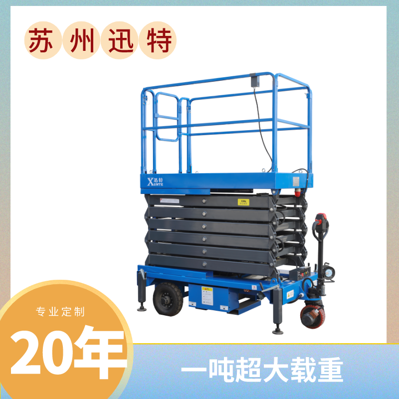 長(zhǎng)沙自行式升降機(jī) 長(zhǎng)沙自行式升降機(jī)