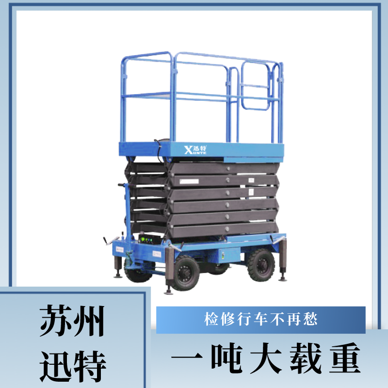 四川電動液壓升降平臺 四川電動液壓升降平臺