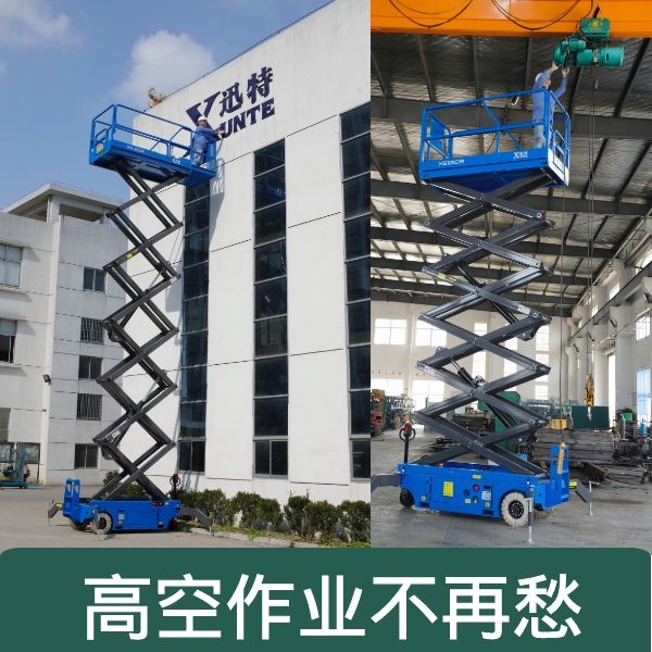 棗莊自行式升降機(jī)廠家 棗莊自行式升降機(jī)廠家