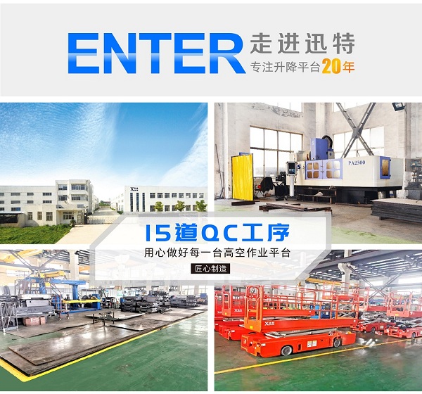 棗莊自行式升降機(jī)廠家 棗莊自行式升降機(jī)廠家