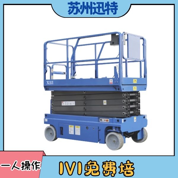 自行移動(dòng)剪叉式升降機(jī) 自行移動(dòng)剪叉式升降機(jī)