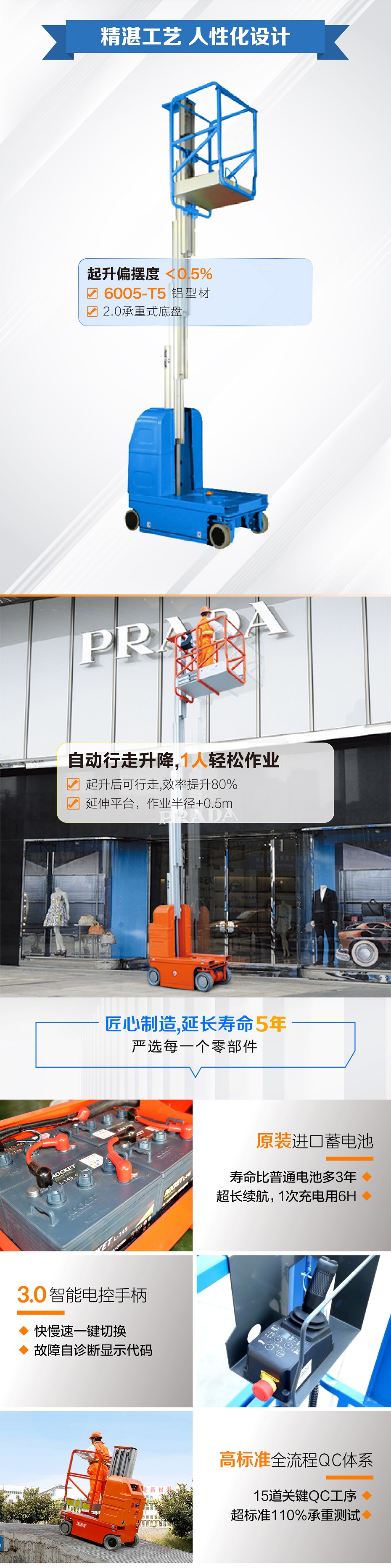 自行鋁合金升降平臺(tái) 自行鋁合金升降平臺(tái)