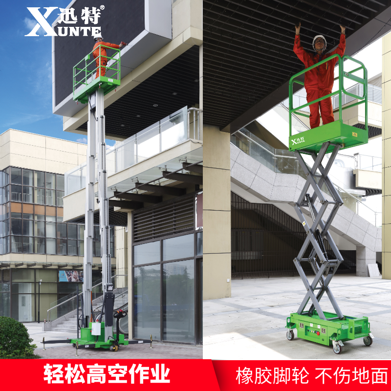 小型自行走升降機(jī)廠家 小型自行走升降機(jī)廠家