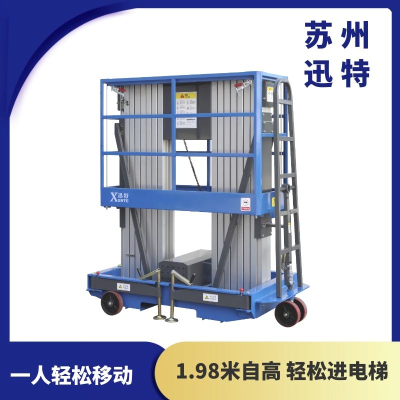 江門剪叉升降平臺(tái) 江門剪叉升降平臺(tái)