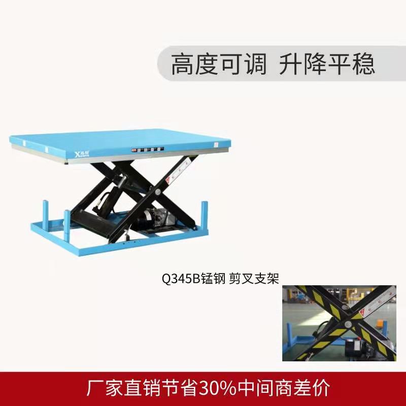電動(dòng)升降式升降平臺(tái) 電動(dòng)升降式升降平臺(tái)