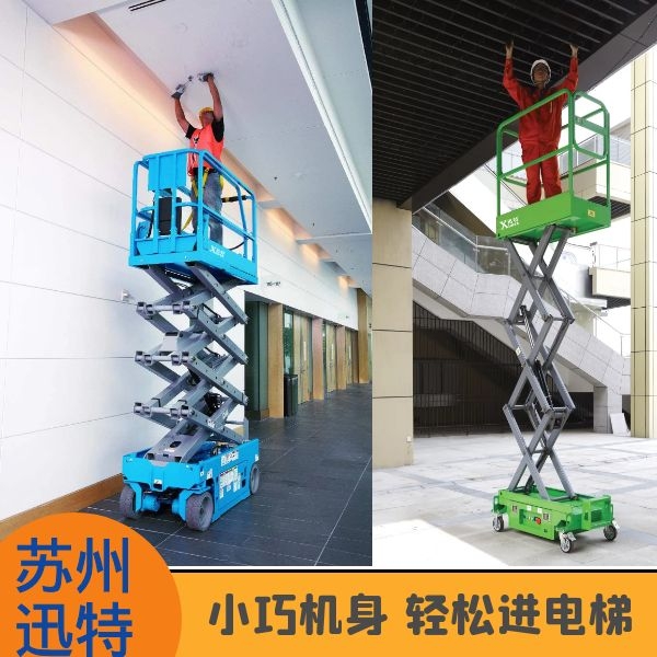 剪叉式升降平臺(tái)好嗎 剪叉式升降平臺(tái)好嗎