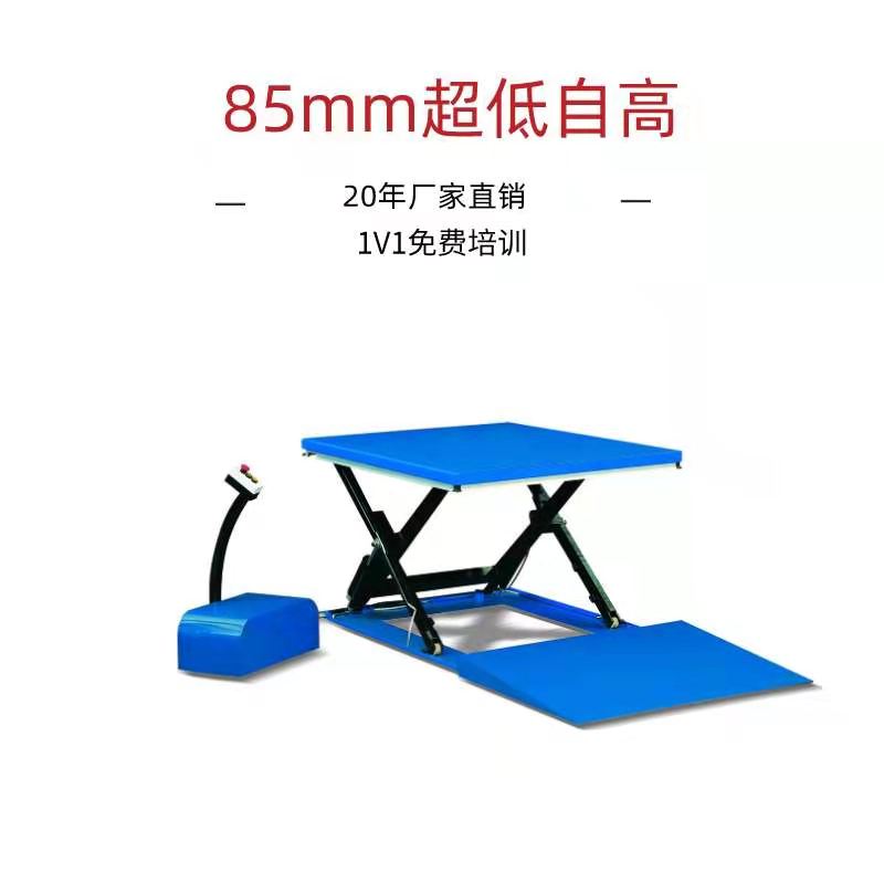 超低液壓升降平臺 超低液壓升降平臺