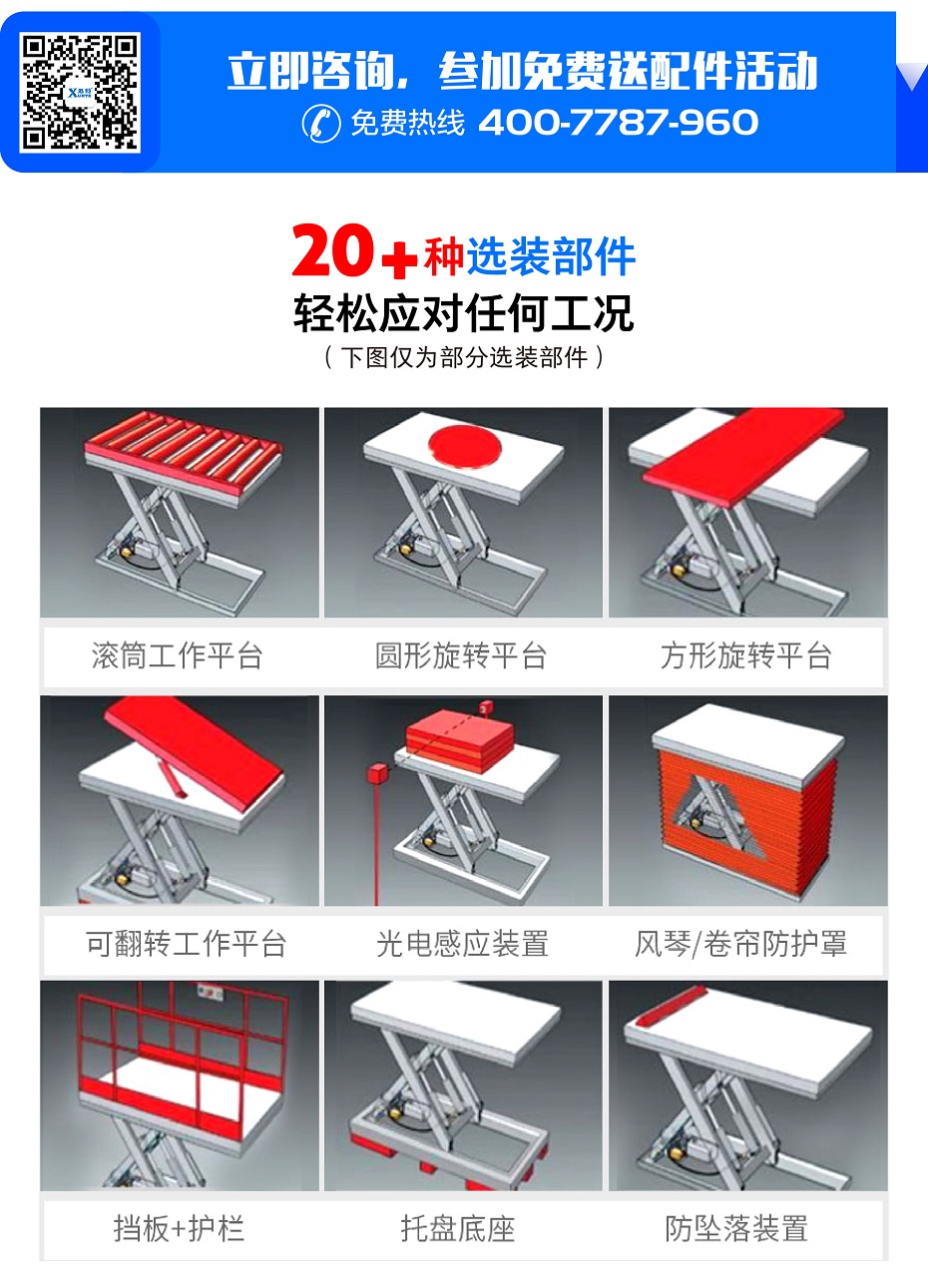 滾筒液壓升降平臺(tái) 滾筒液壓升降平臺(tái)