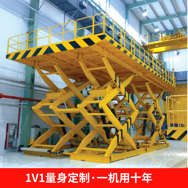 10噸重型升降平臺(tái) 10噸重型升降平臺(tái)