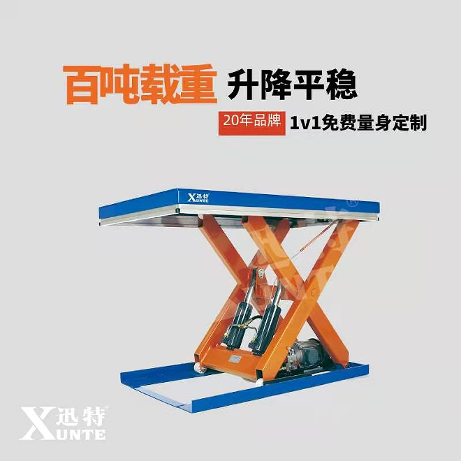 液壓升降平臺制造廠 液壓升降平臺制造廠