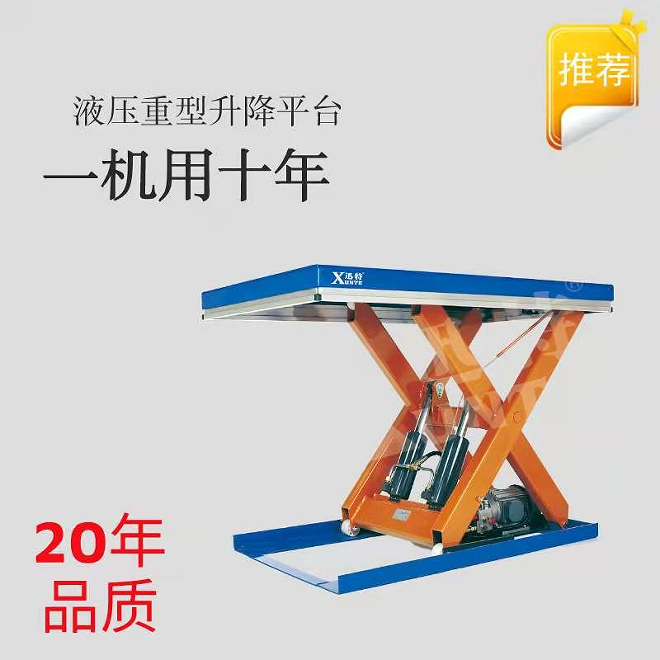 車間電動(dòng)升降平臺(tái) 車間電動(dòng)升降平臺(tái)